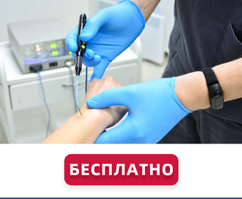 Консультация хирурга перед удалением новообразований