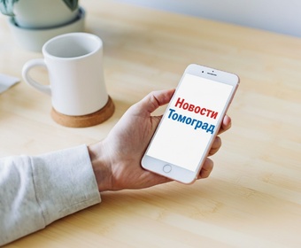 Новости